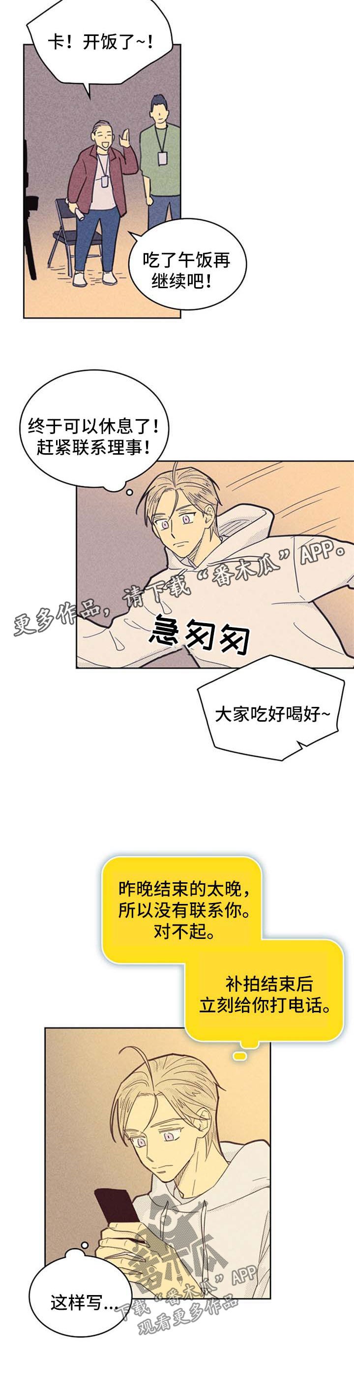 第86章：【第二季】错过