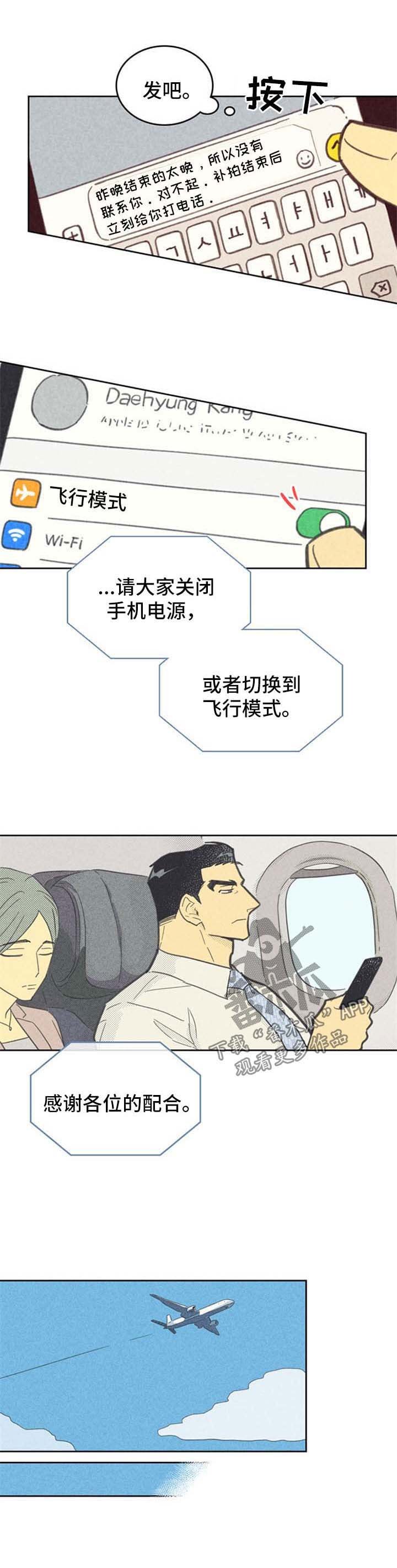 第86章：【第二季】错过