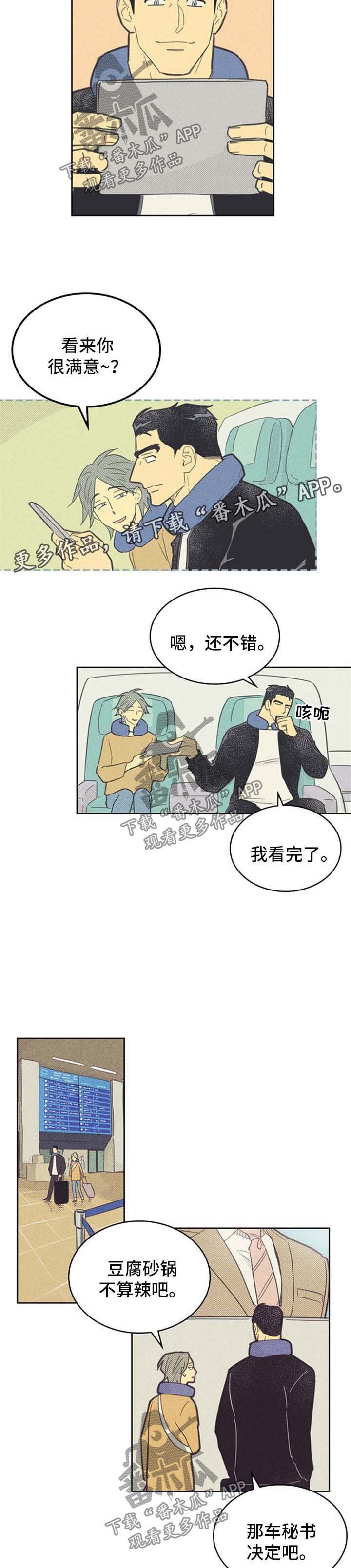 第87章：【第二季】广告开播
