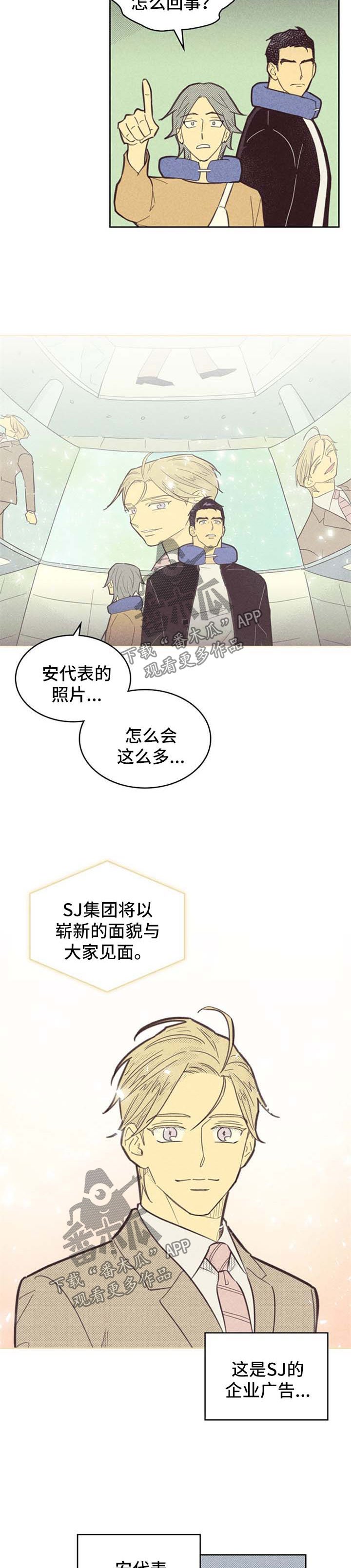 第87章：【第二季】广告开播