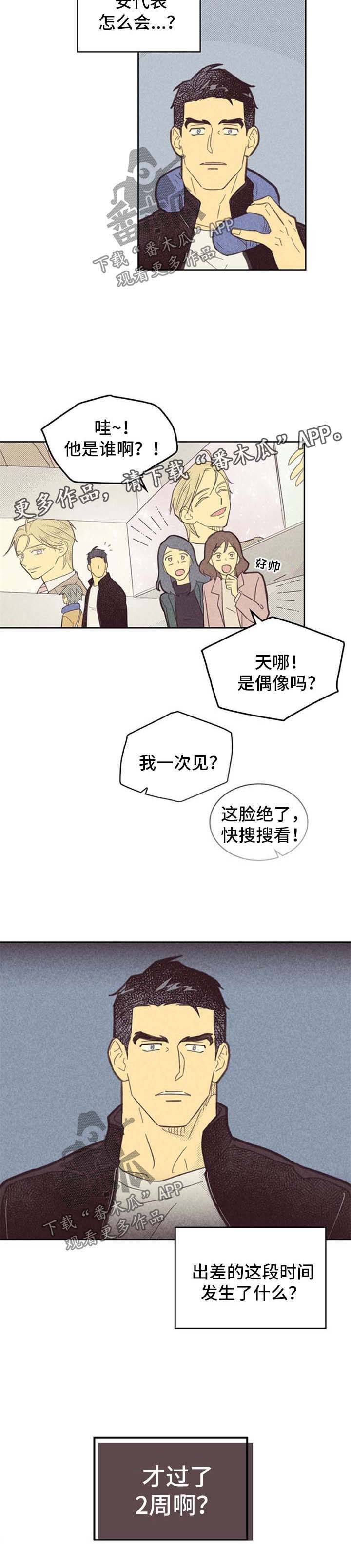 第87章：【第二季】广告开播