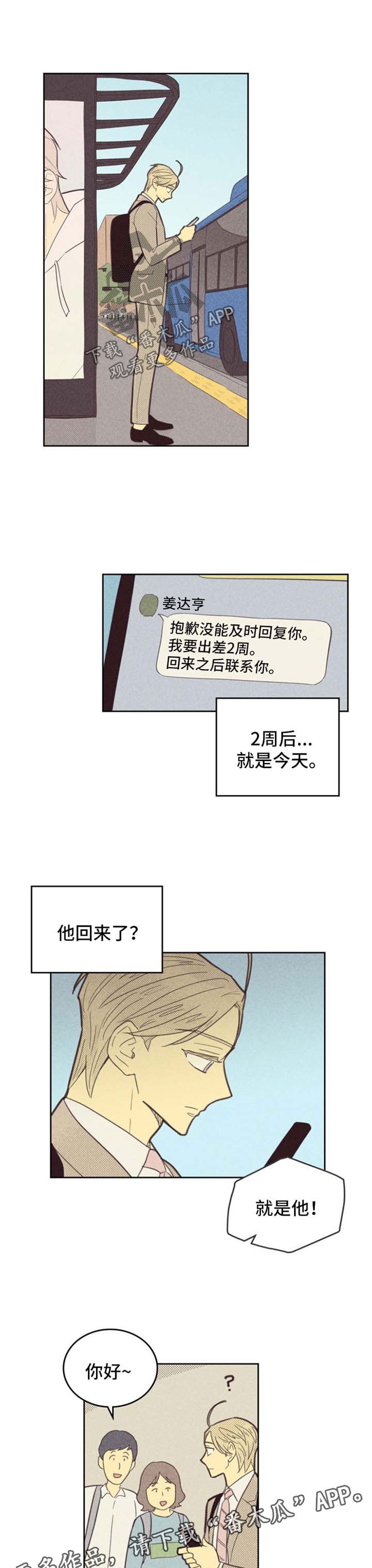 第88章：【第二季】出名