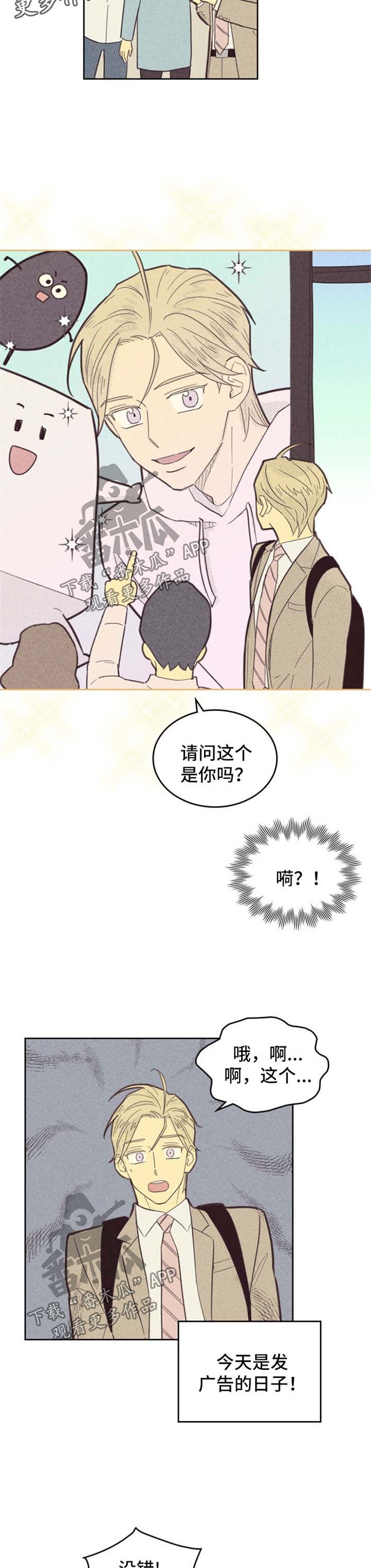 第88章：【第二季】出名
