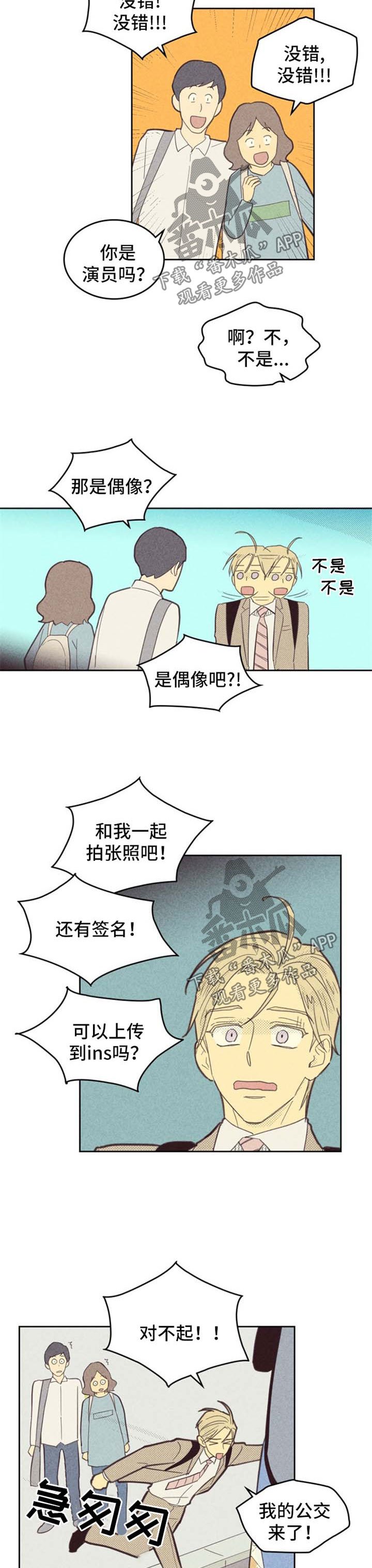 第88章：【第二季】出名