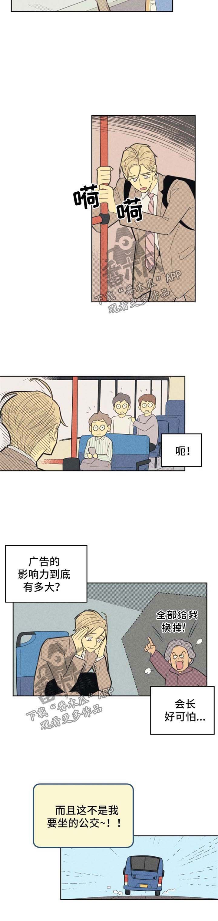 第88章：【第二季】出名