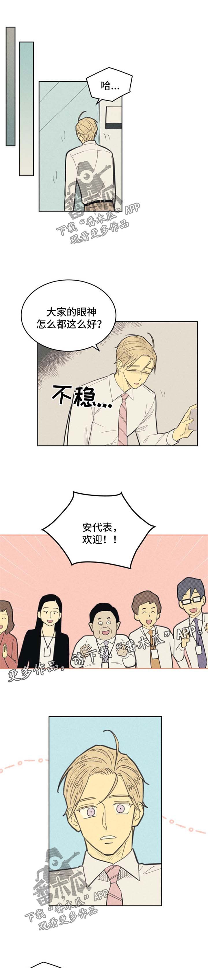 第88章：【第二季】出名