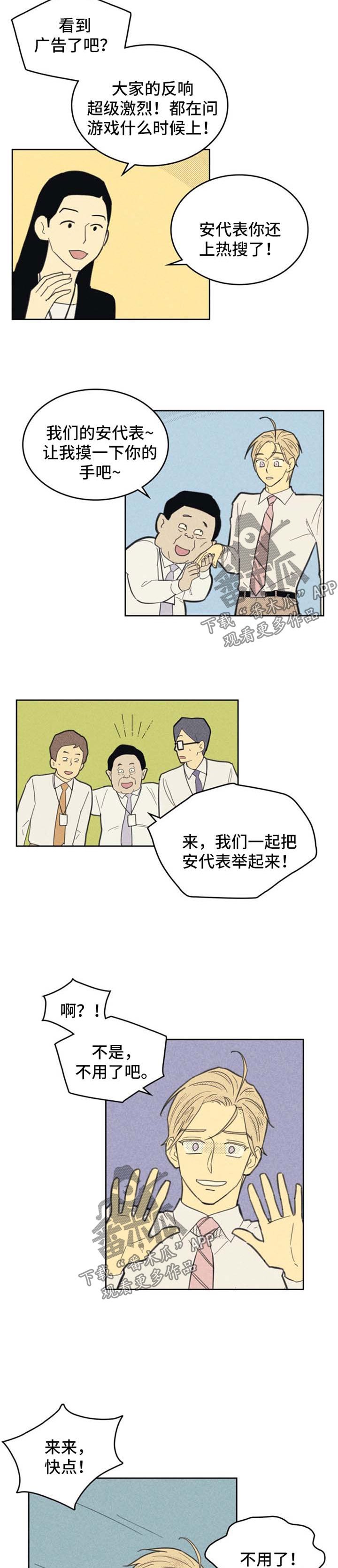 第88章：【第二季】出名