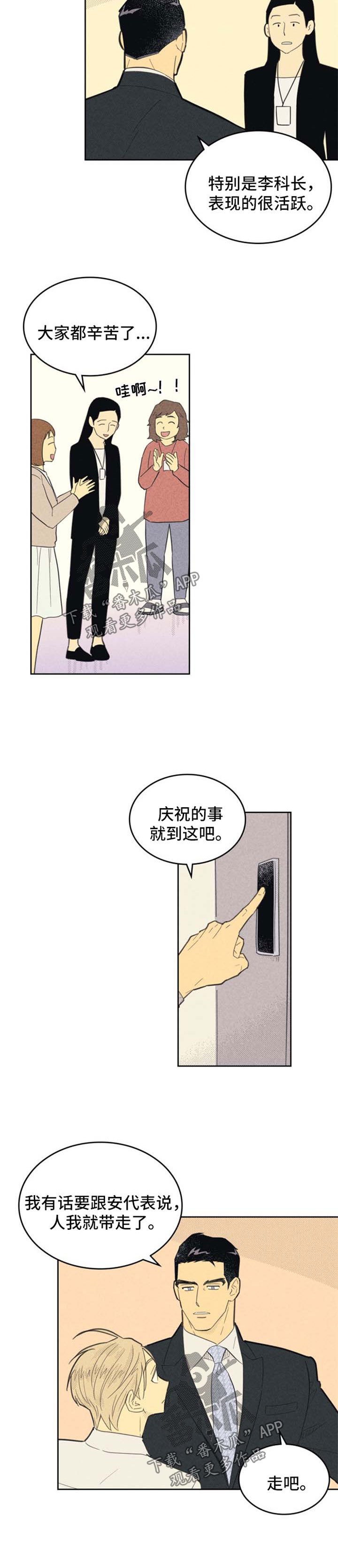 第89章：【第二季】期待