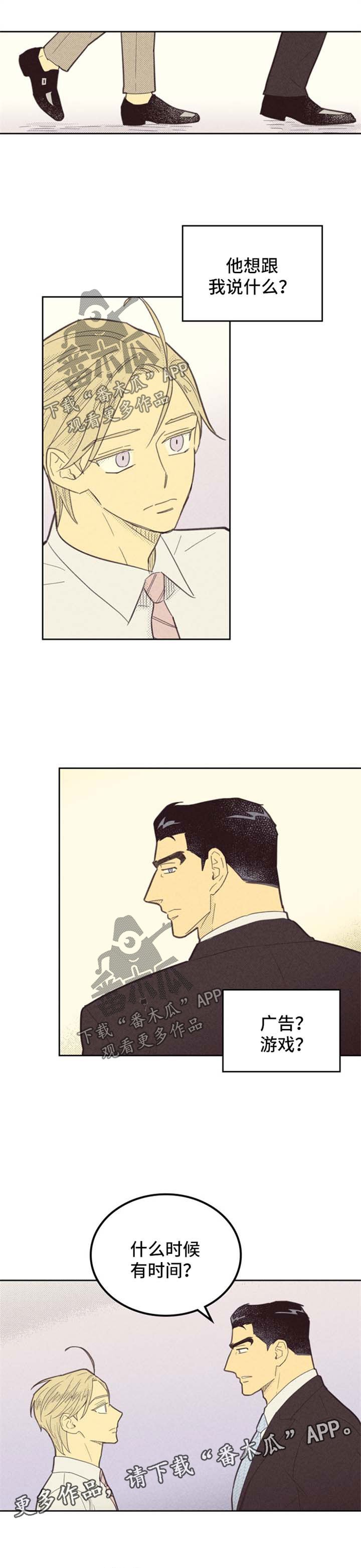 第89章：【第二季】期待