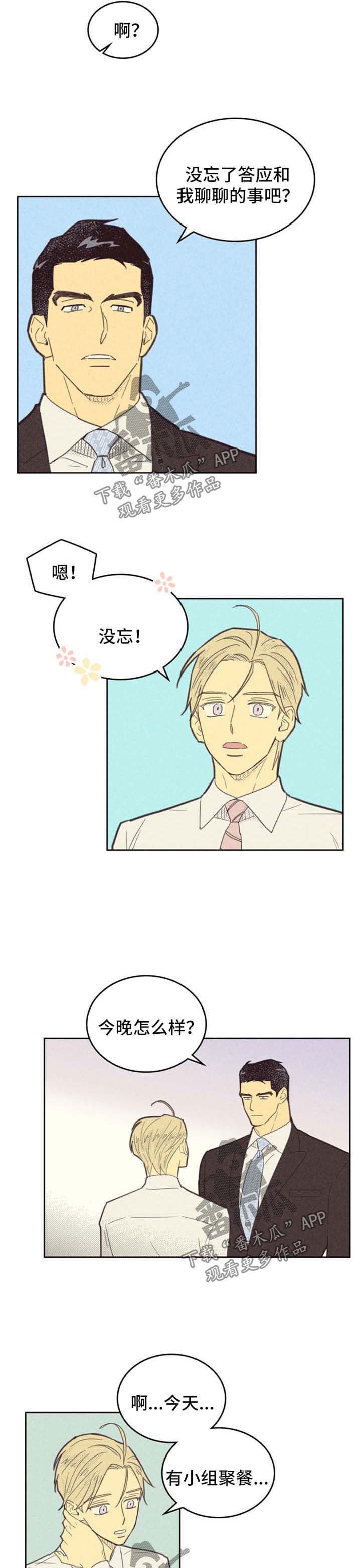 第89章：【第二季】期待