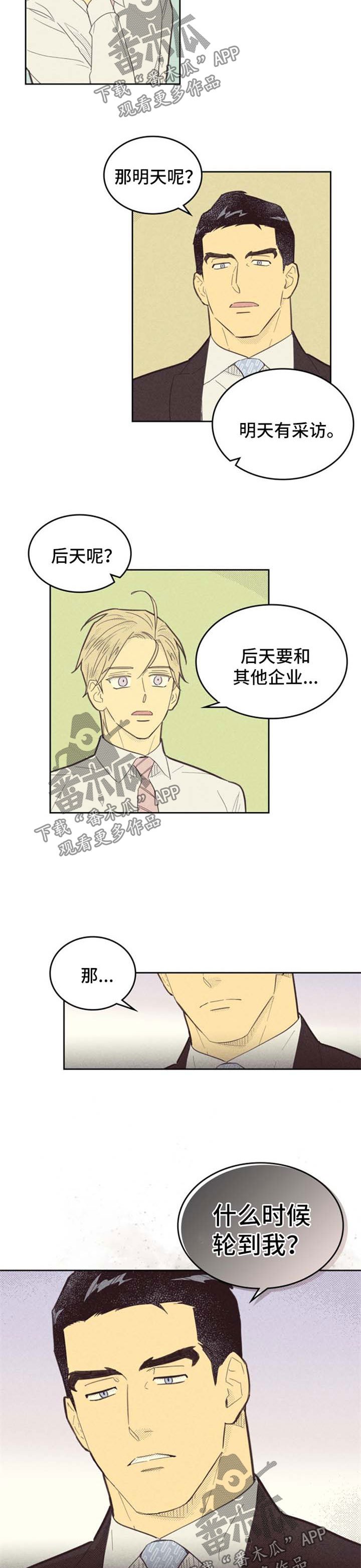 第89章：【第二季】期待