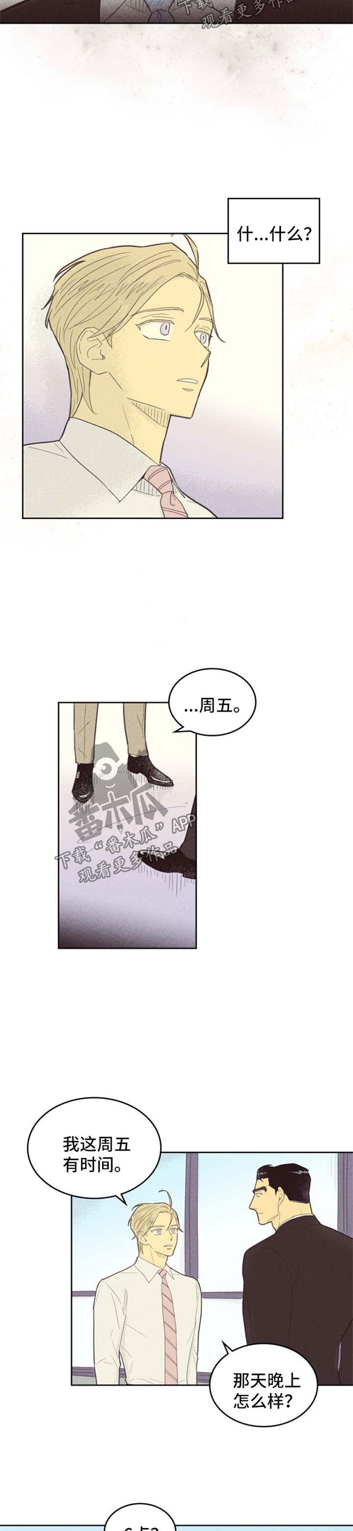第89章：【第二季】期待