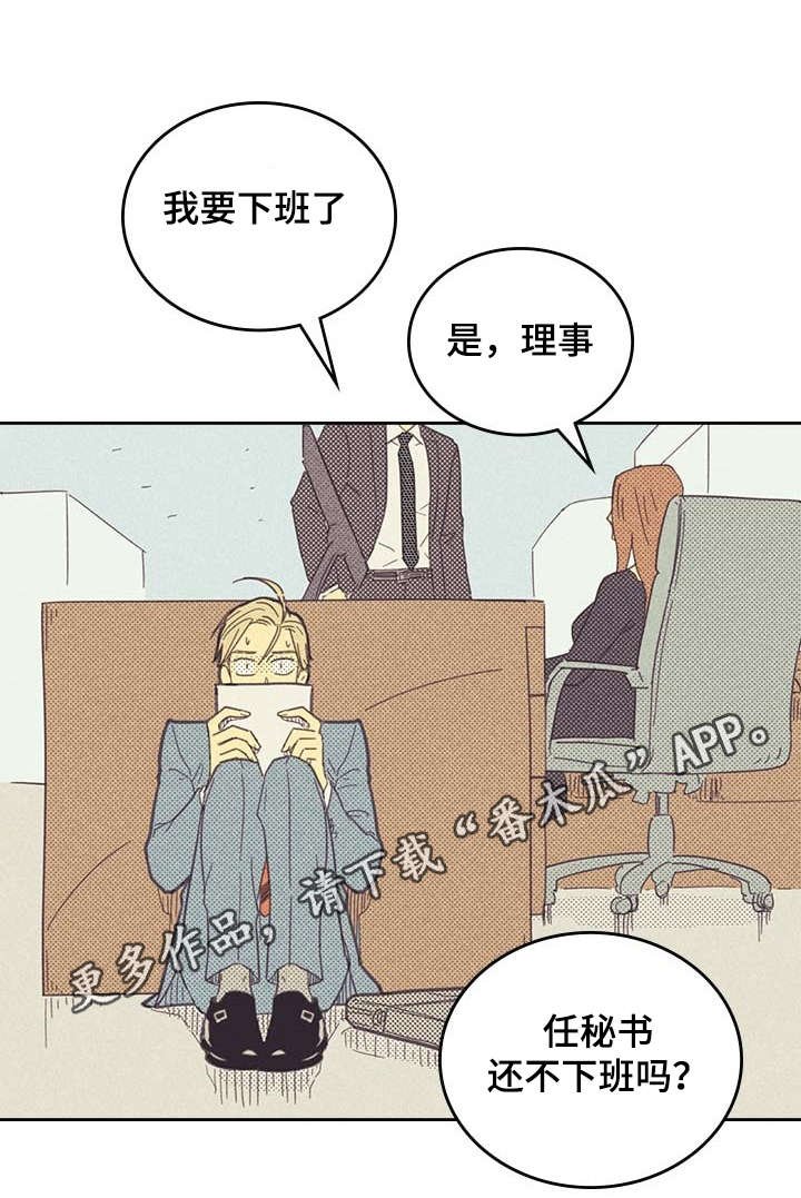 第9章：社会新人
