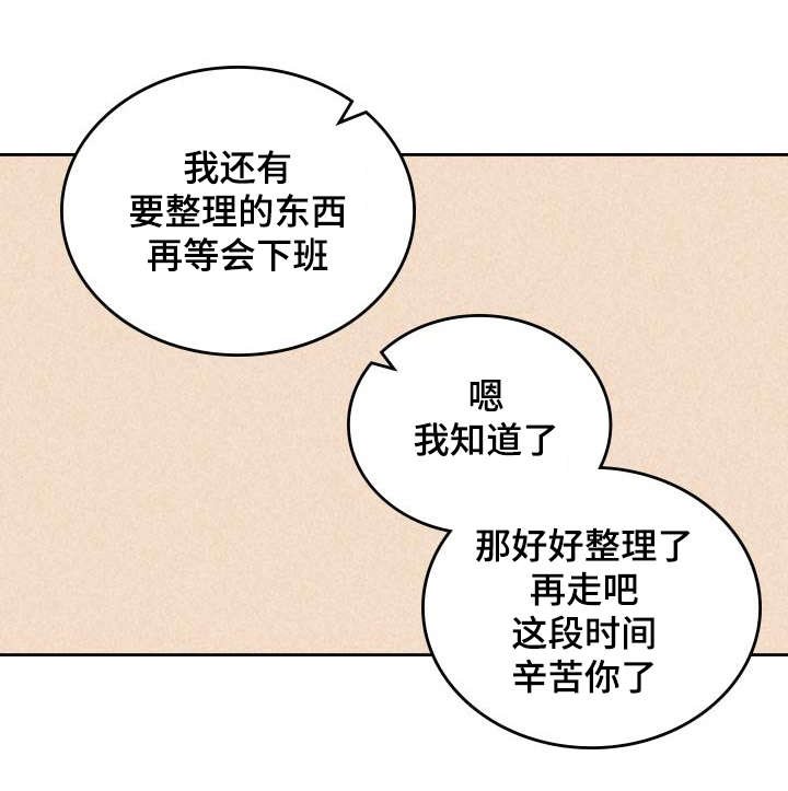 第9章：社会新人