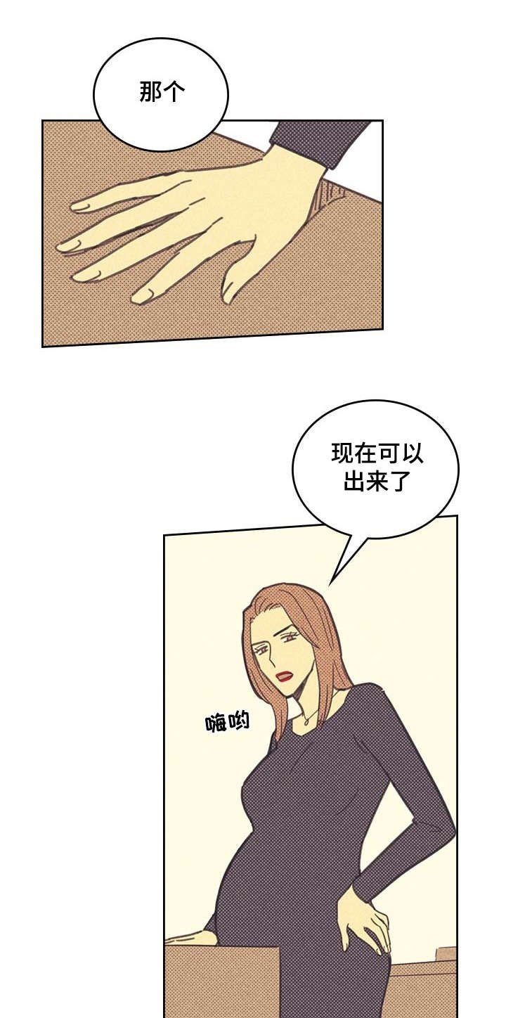 第9章：社会新人