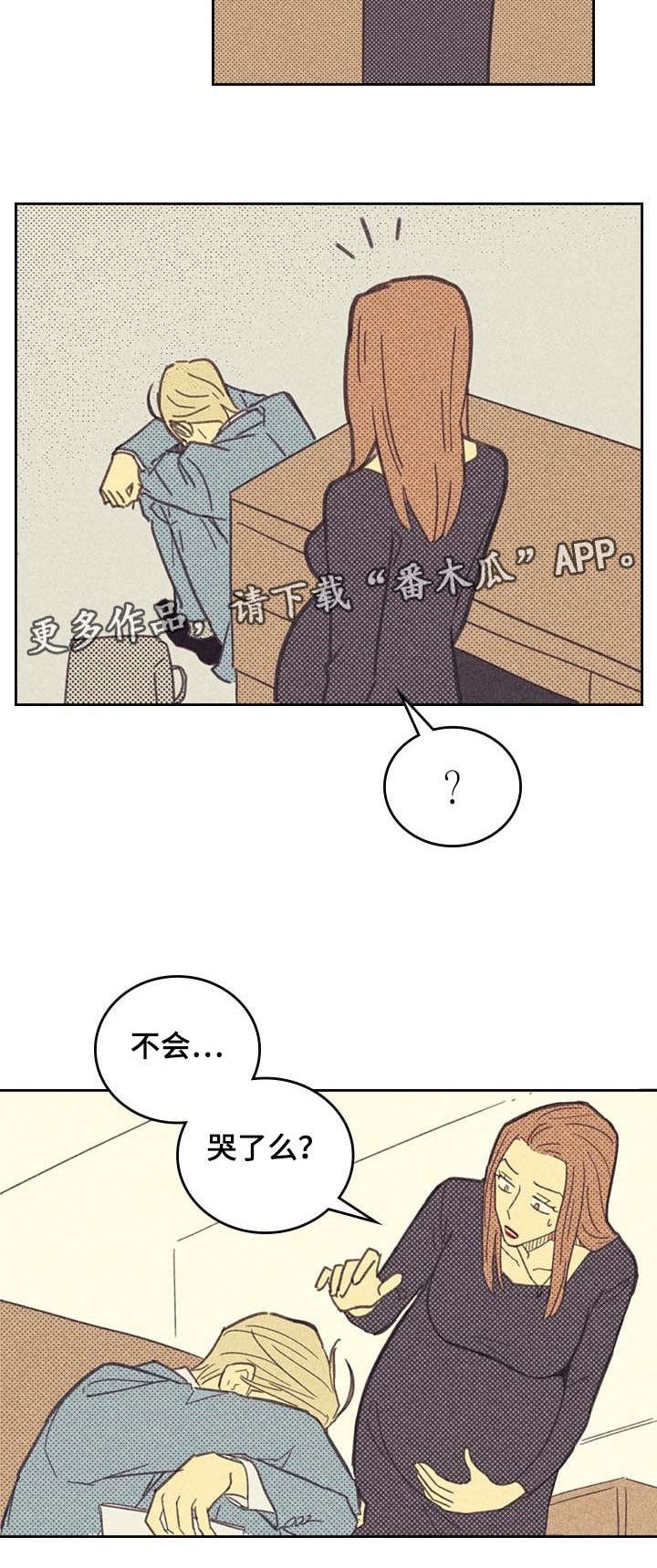 第9章：社会新人