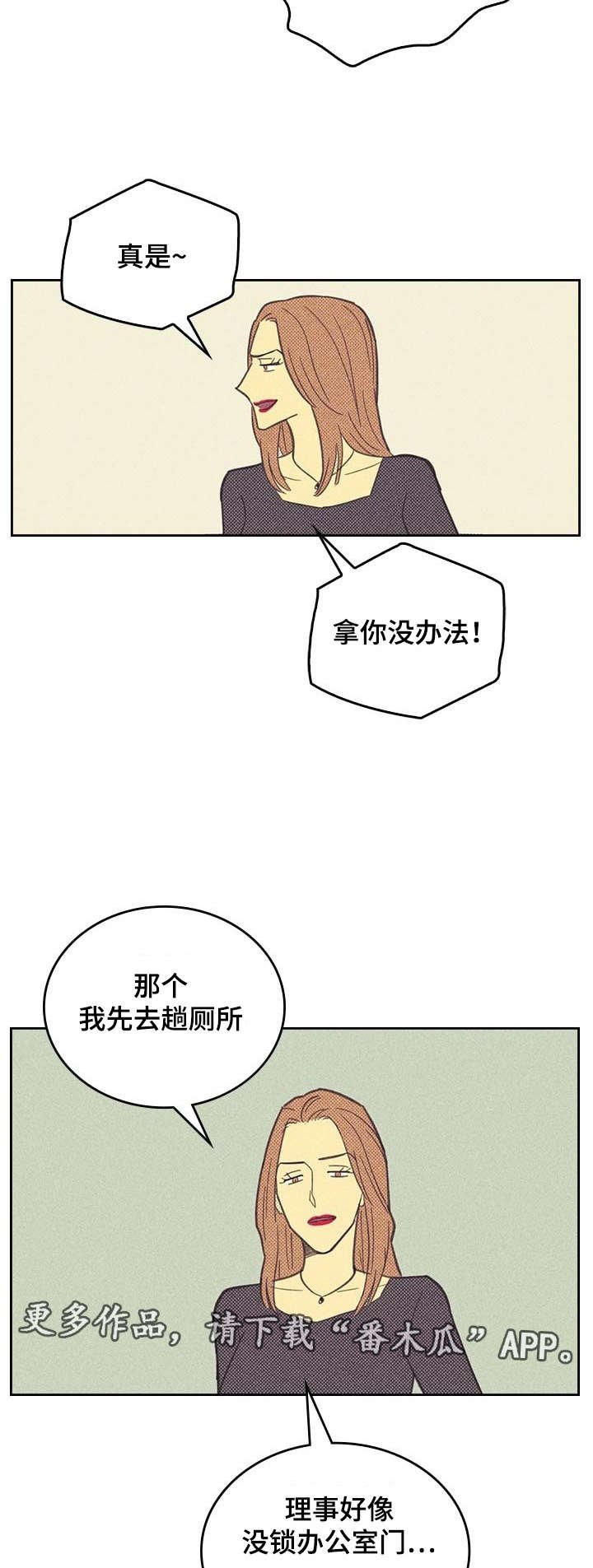 第9章：社会新人