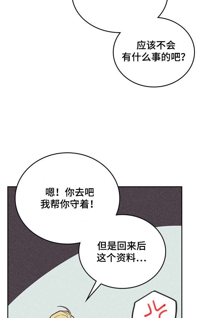 第9章：社会新人