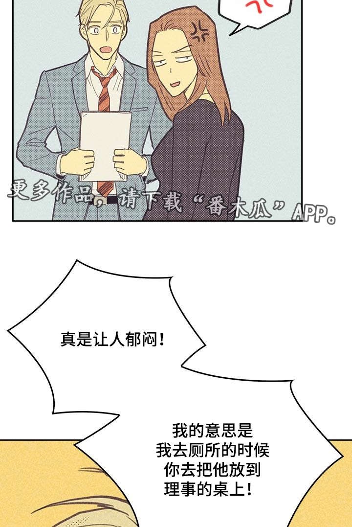 第9章：社会新人