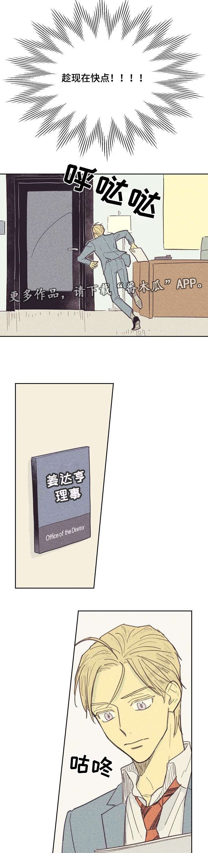 第9章：社会新人