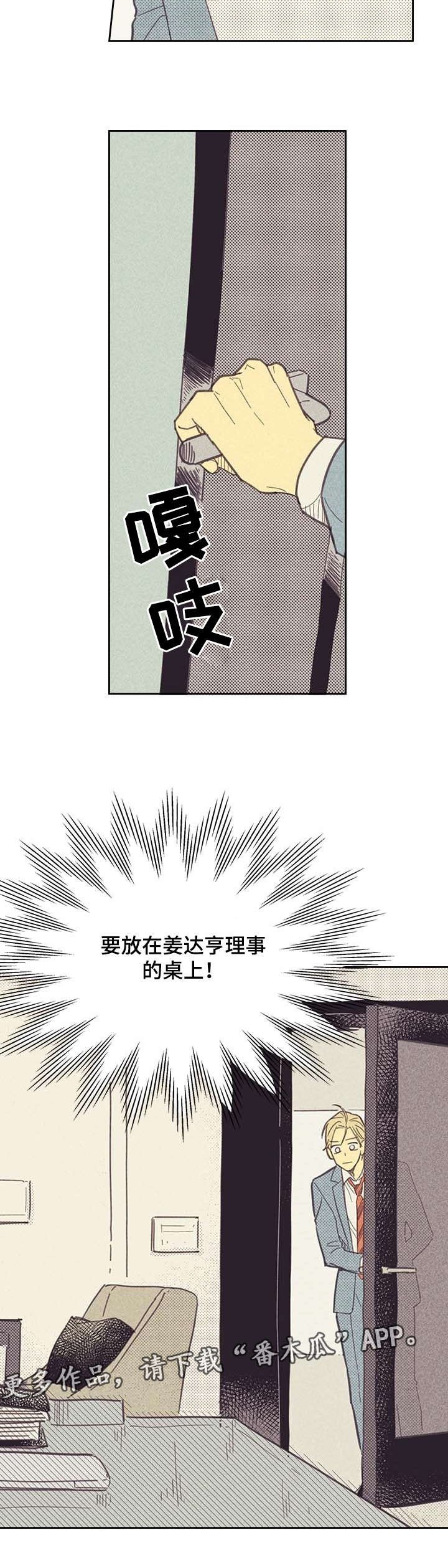 第9章：社会新人