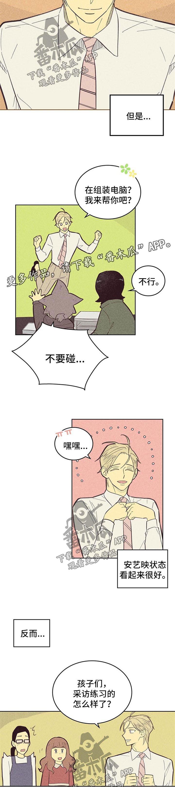 第90章：【第二季】不安因素
