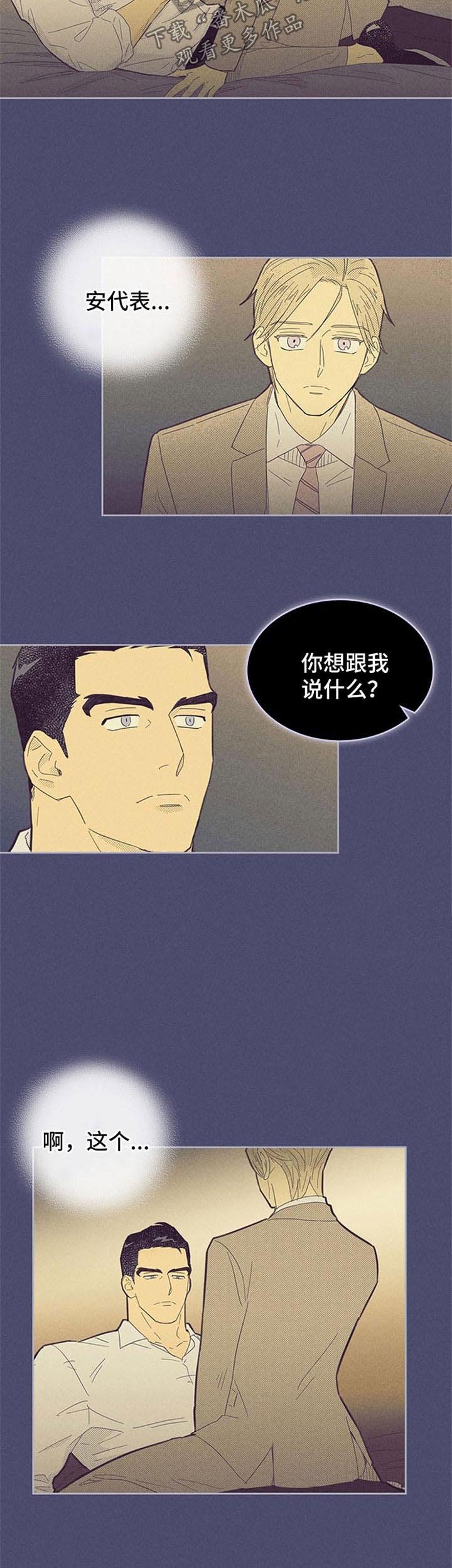 第91章：【第二季】最紧急的事