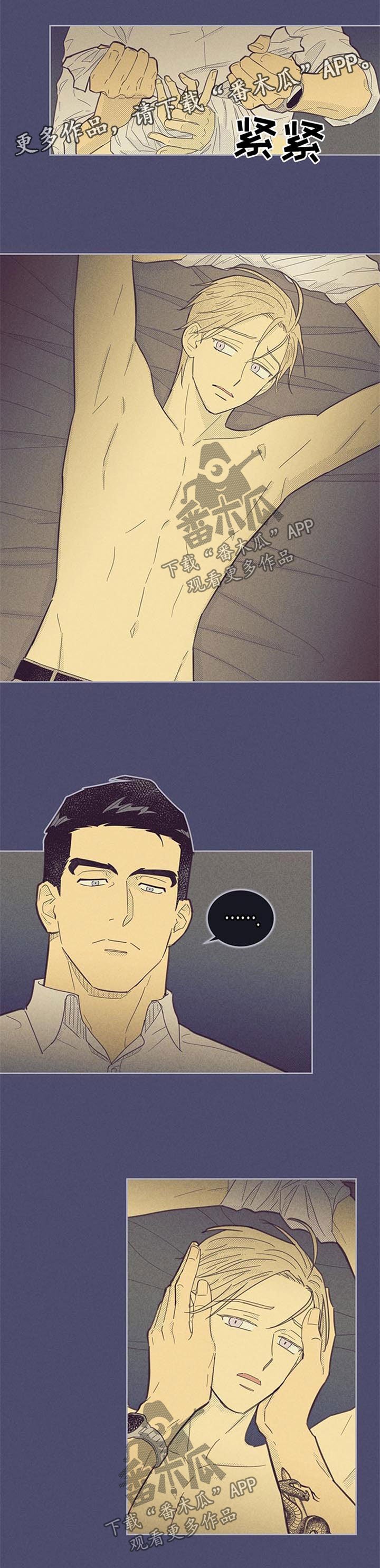 第92章：【第二季】拒绝