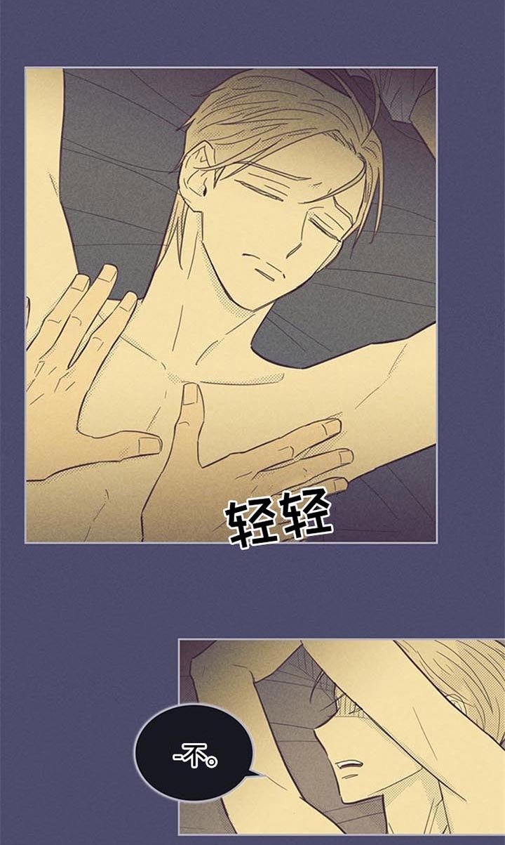 第92章：【第二季】拒绝