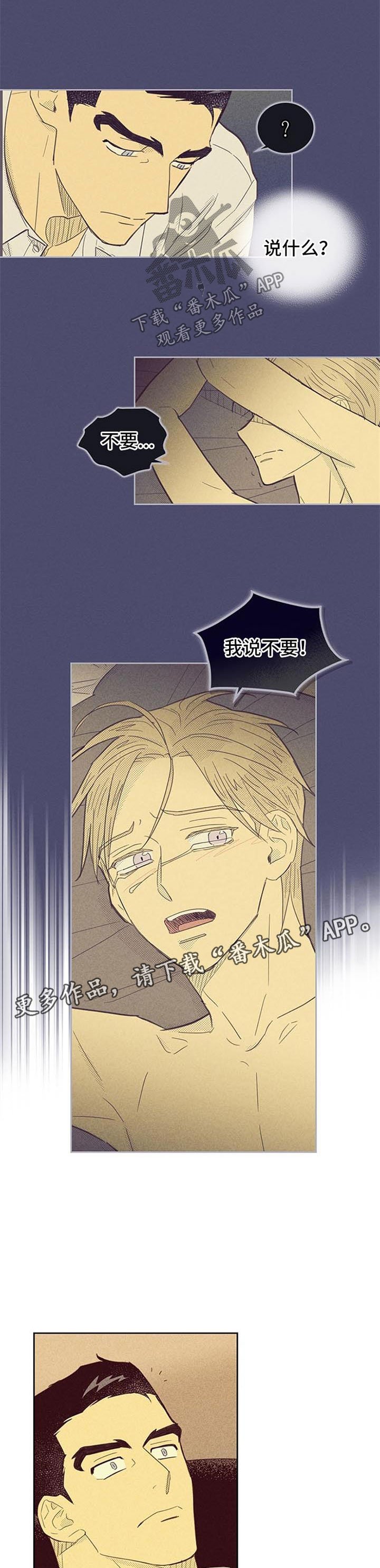 第92章：【第二季】拒绝