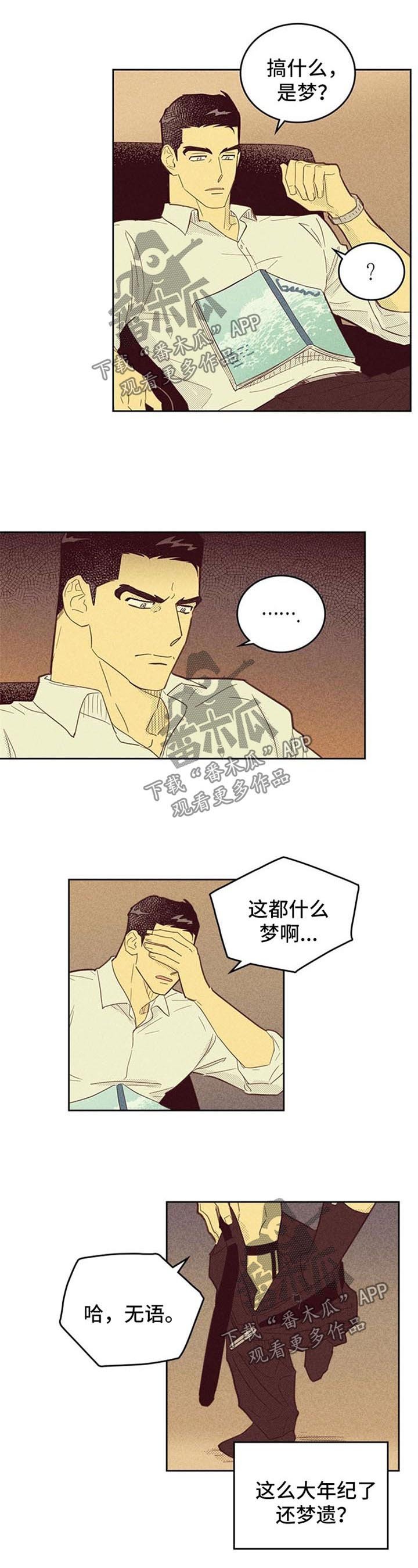 第92章：【第二季】拒绝