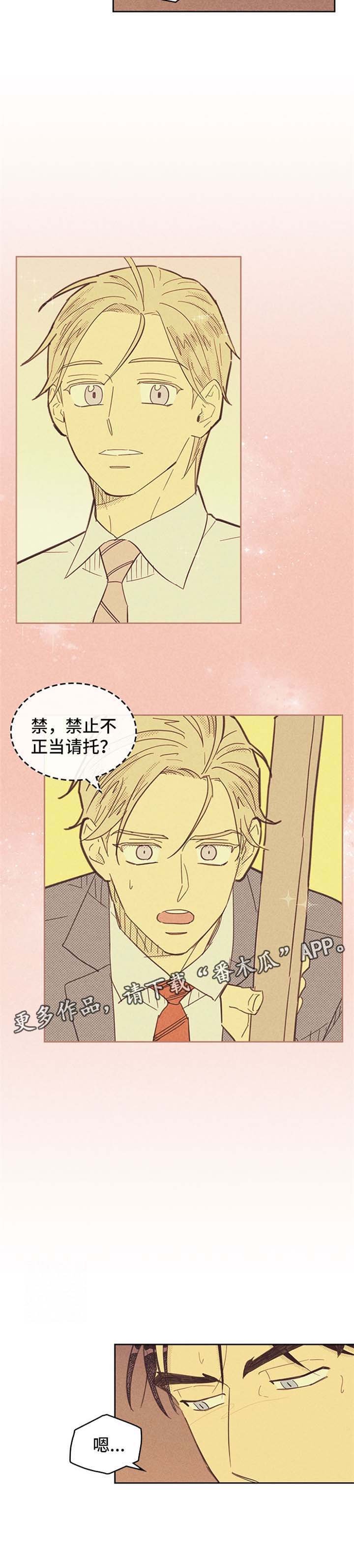 第94章：【第二季】幻想