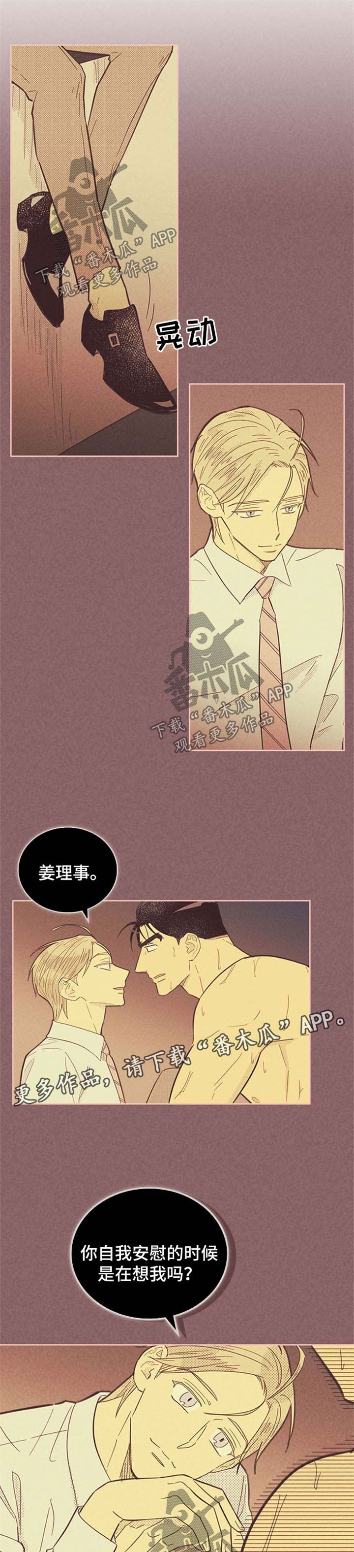 第94章：【第二季】幻想
