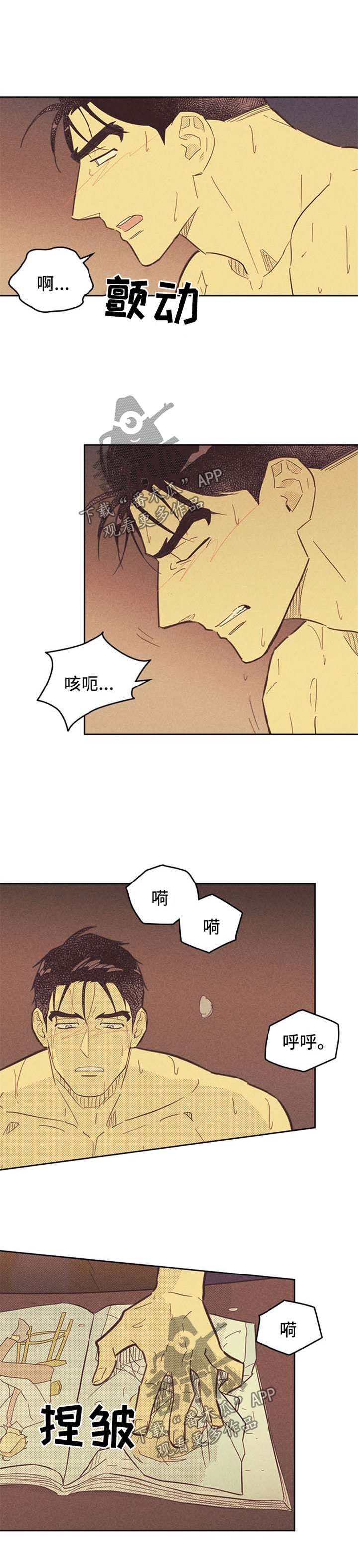 第95章：【第二季】复杂的心思