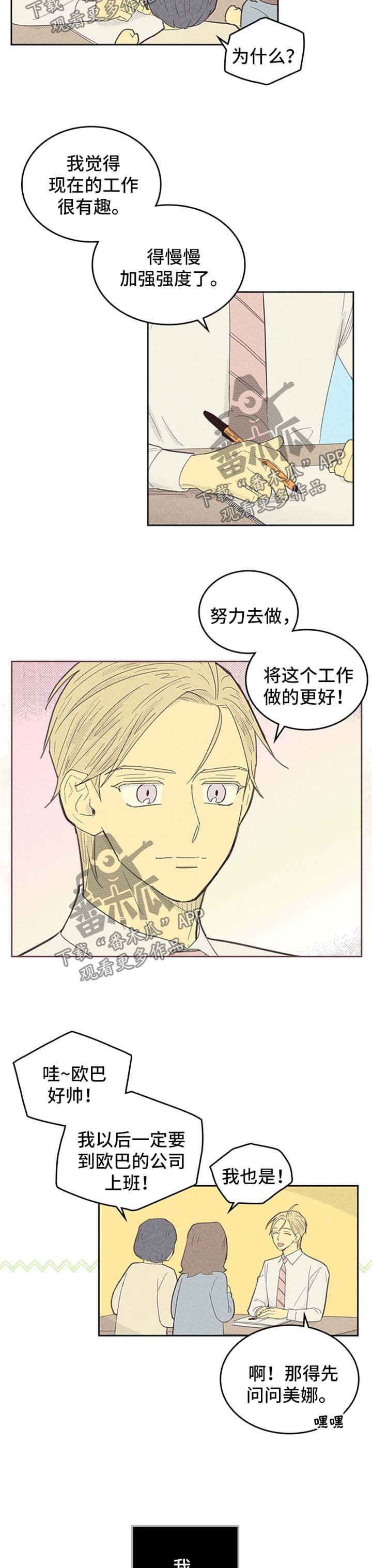 第95章：【第二季】复杂的心思