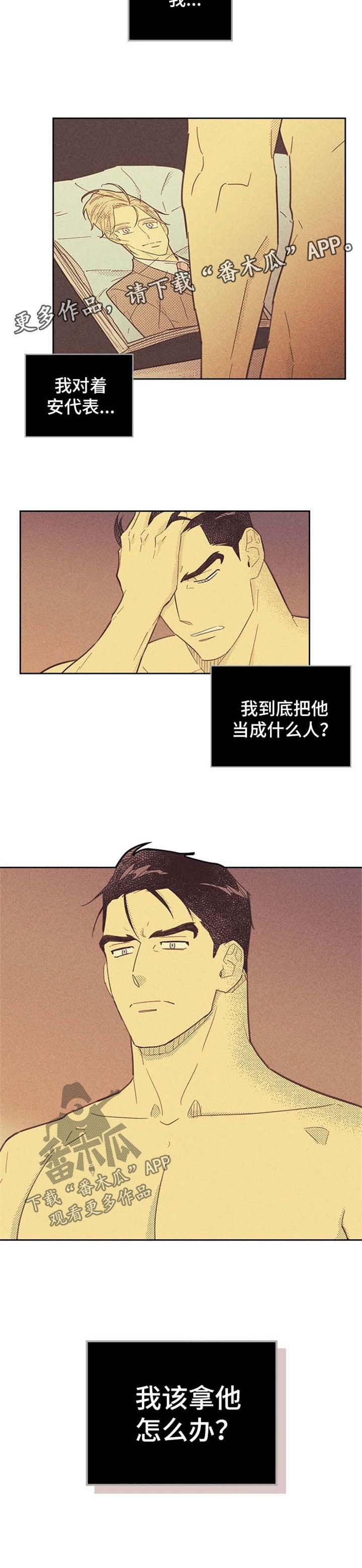 第95章：【第二季】复杂的心思