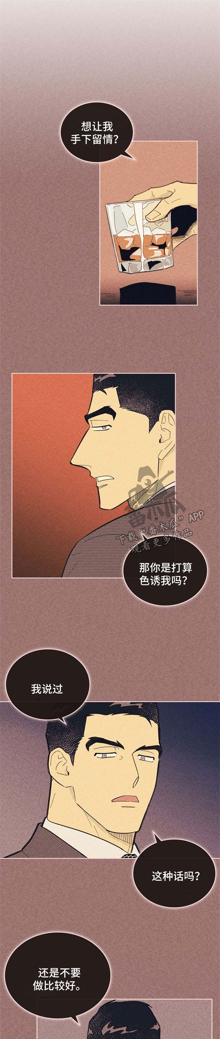 第96章：【第二季】计划报告