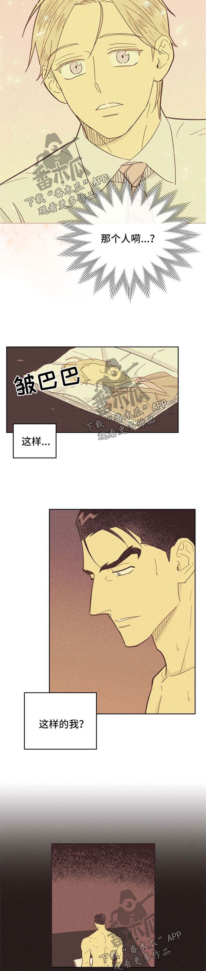 第96章：【第二季】计划报告
