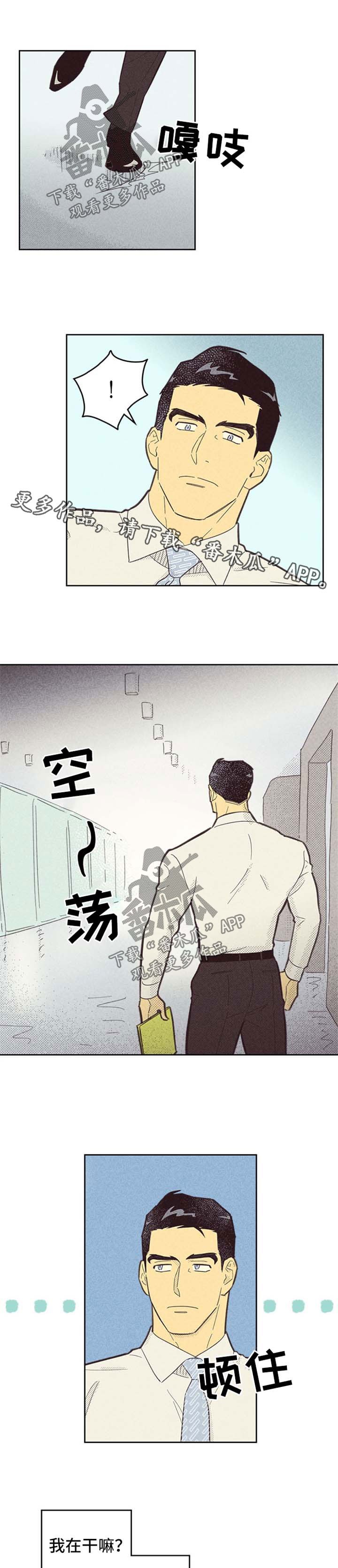第96章：【第二季】计划报告