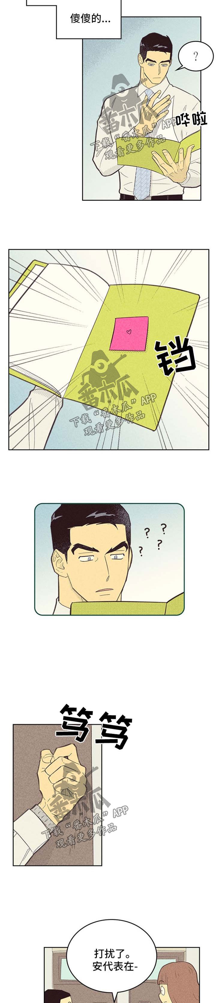 第96章：【第二季】计划报告
