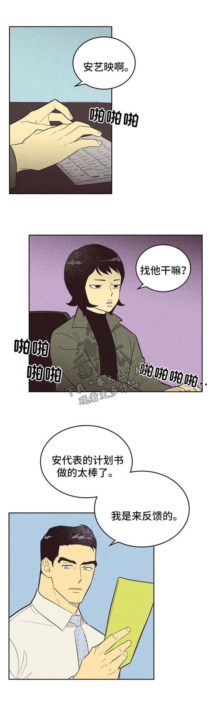 第97章：【第二季】明星之路
