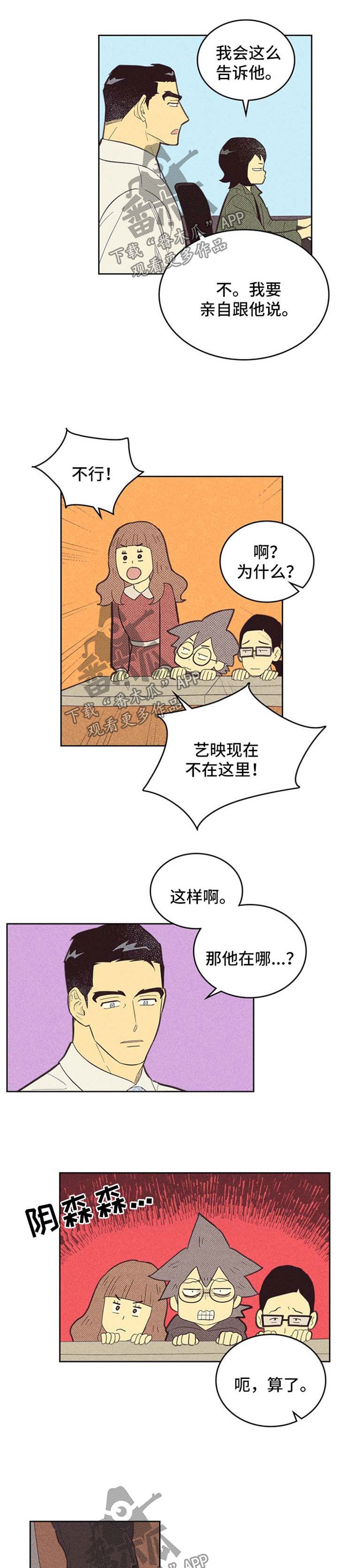 第97章：【第二季】明星之路