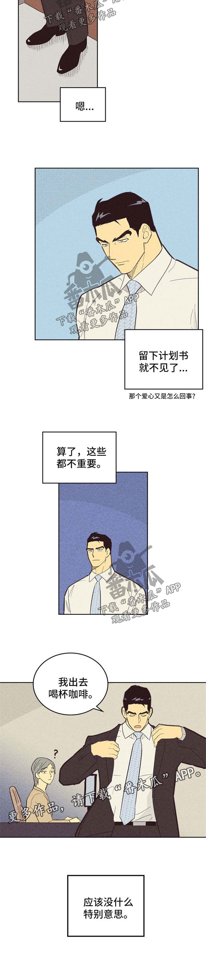 第97章：【第二季】明星之路