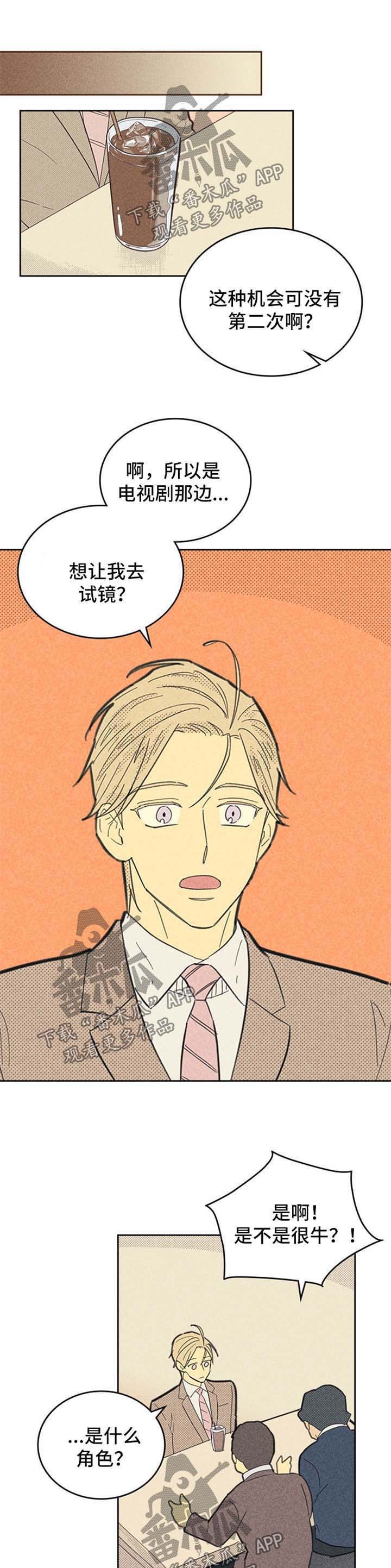 第97章：【第二季】明星之路