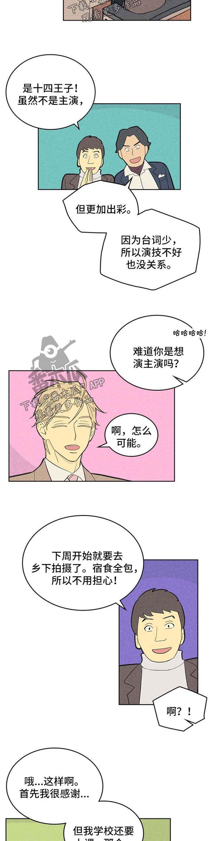 第97章：【第二季】明星之路