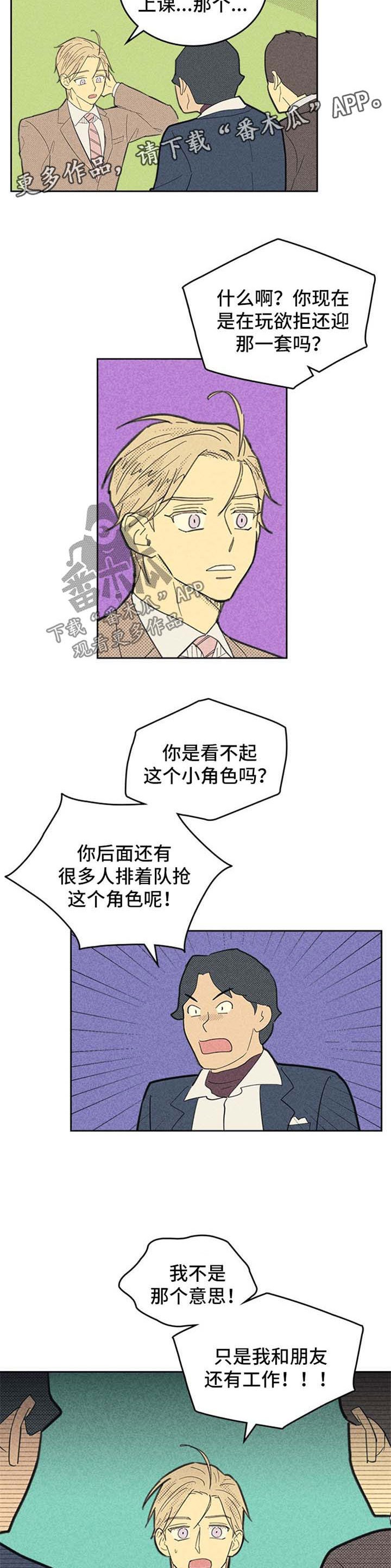 第97章：【第二季】明星之路