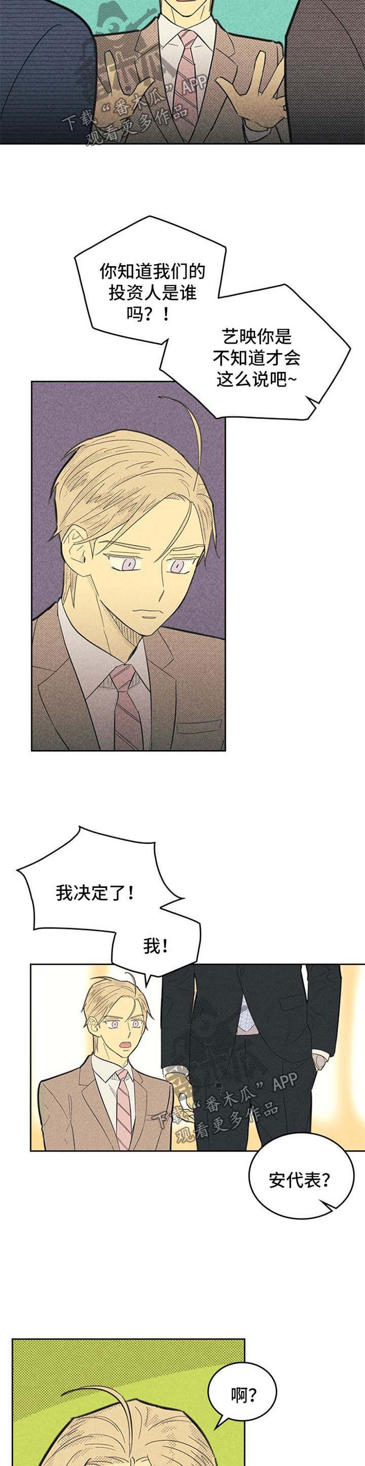 第97章：【第二季】明星之路