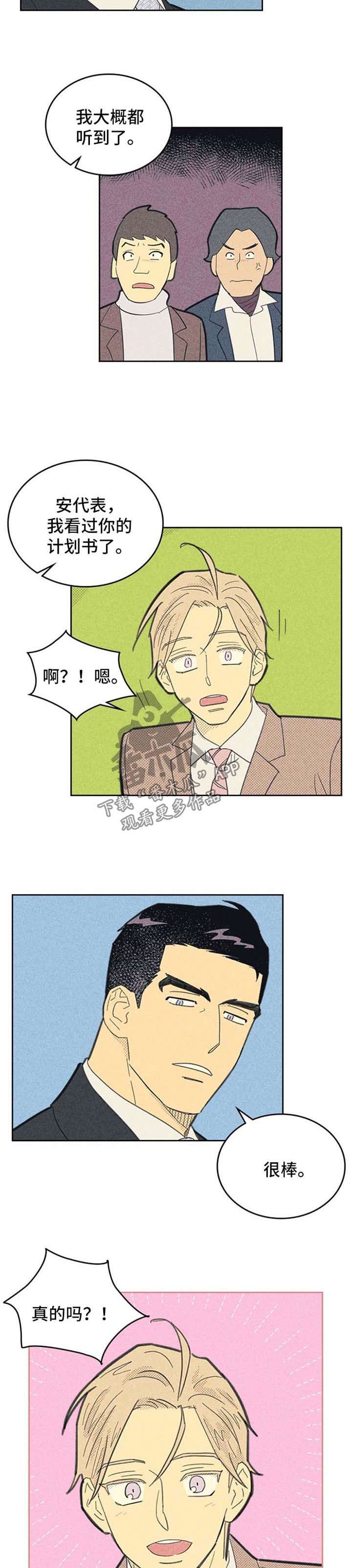 第98章：【第二季】才能