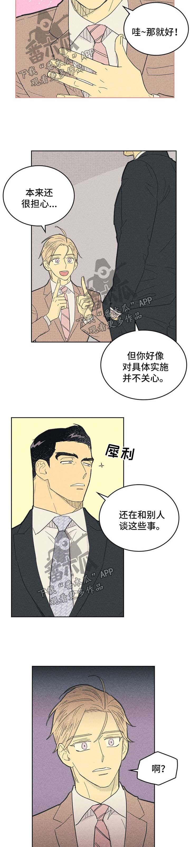 第98章：【第二季】才能