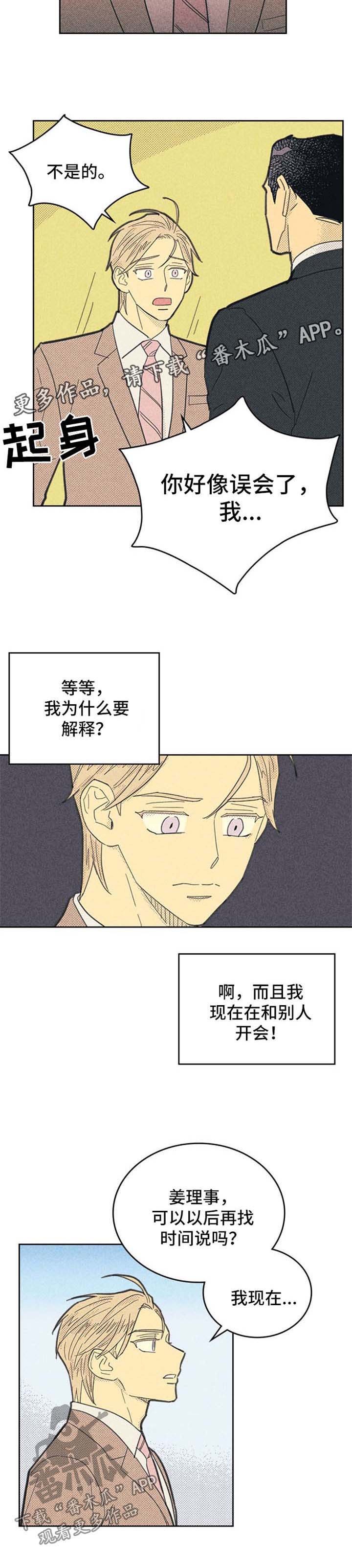 第98章：【第二季】才能